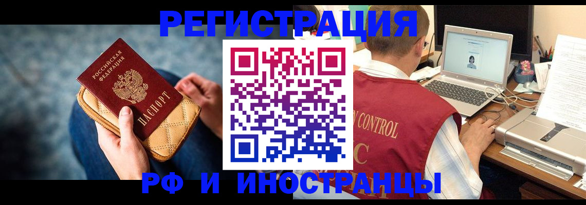 временная регистрация недорого в Новоульяновске