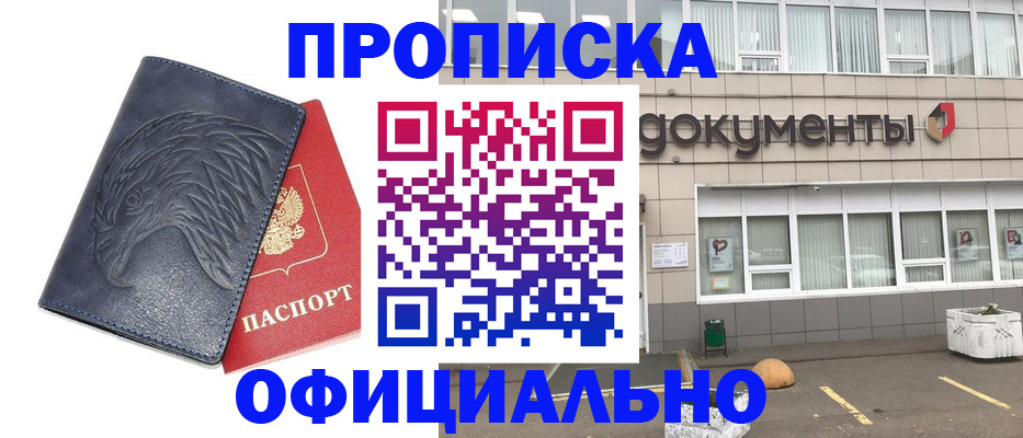 временная регистрация поиск в Новоульяновске