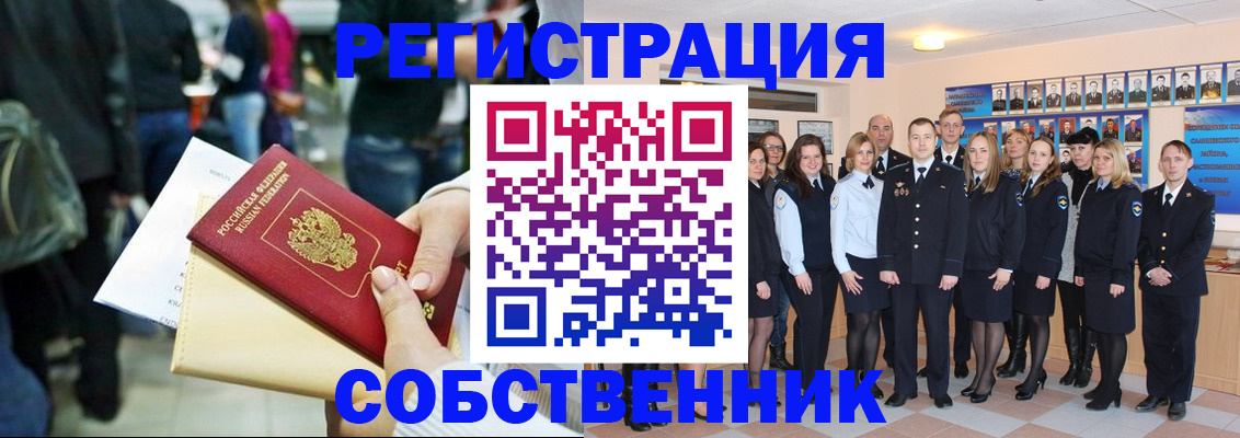 прописка от собственника в Новоульяновске
