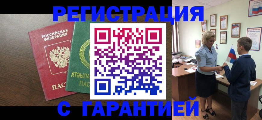 временная регистрация для школы в Новоульяновске