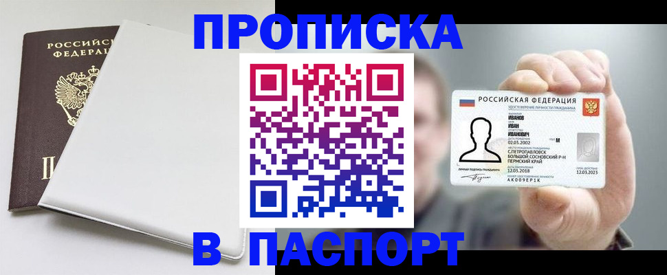 прописка для школы в Новоульяновске