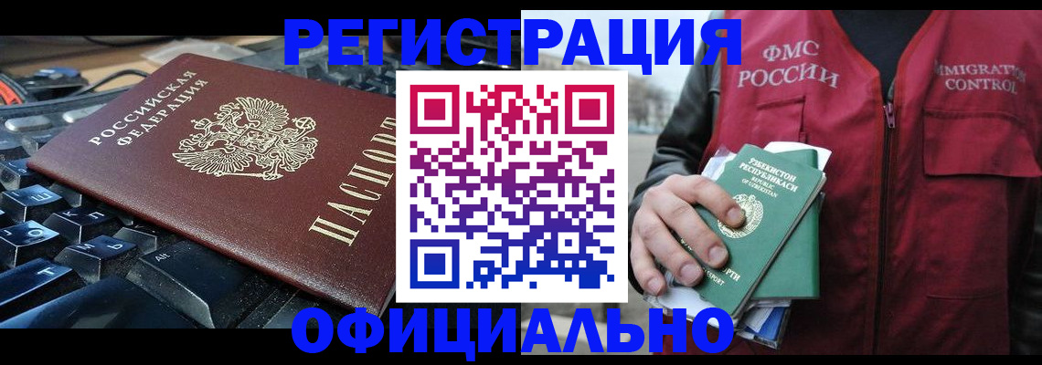 прописка от собственника в Новоульяновске