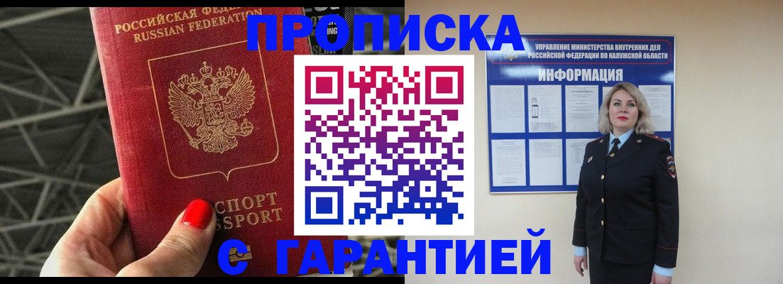 прописка иностранных граждан в Новоульяновске